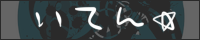 リトライ
